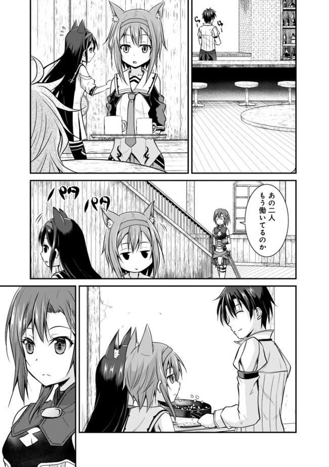 Save & Load no Dekiru Yadoya-San Chap 8 - Next Chap 9
