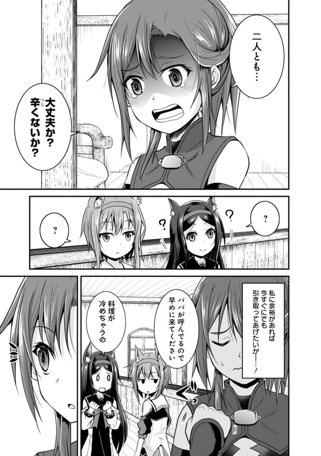 Save & Load no Dekiru Yadoya-San Chap 8 - Next Chap 9