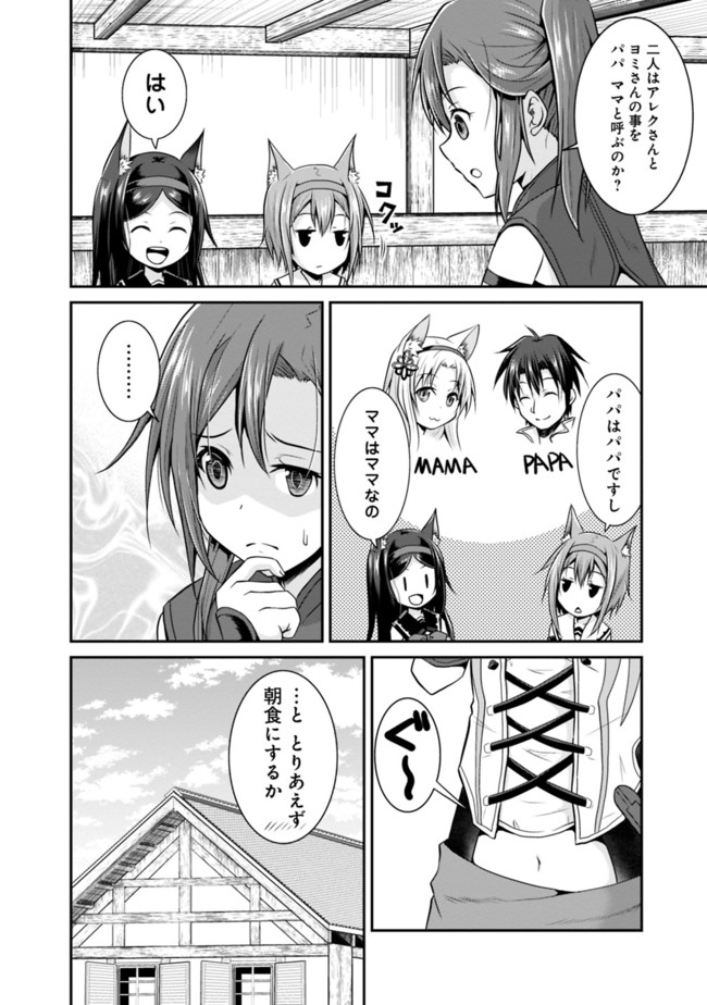 Save & Load no Dekiru Yadoya-San Chap 8 - Next Chap 9