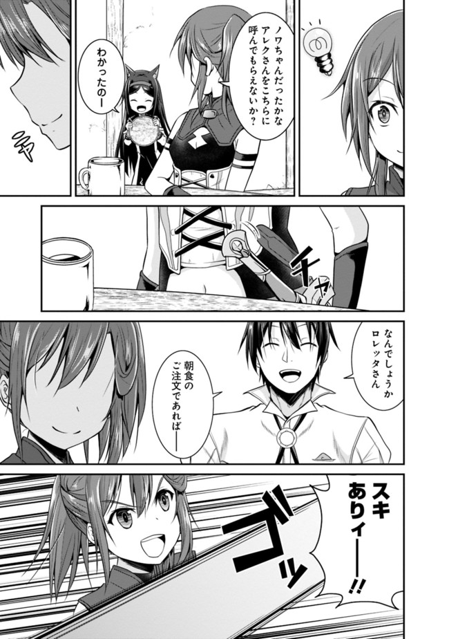 Save & Load no Dekiru Yadoya-San Chap 8 - Next Chap 9