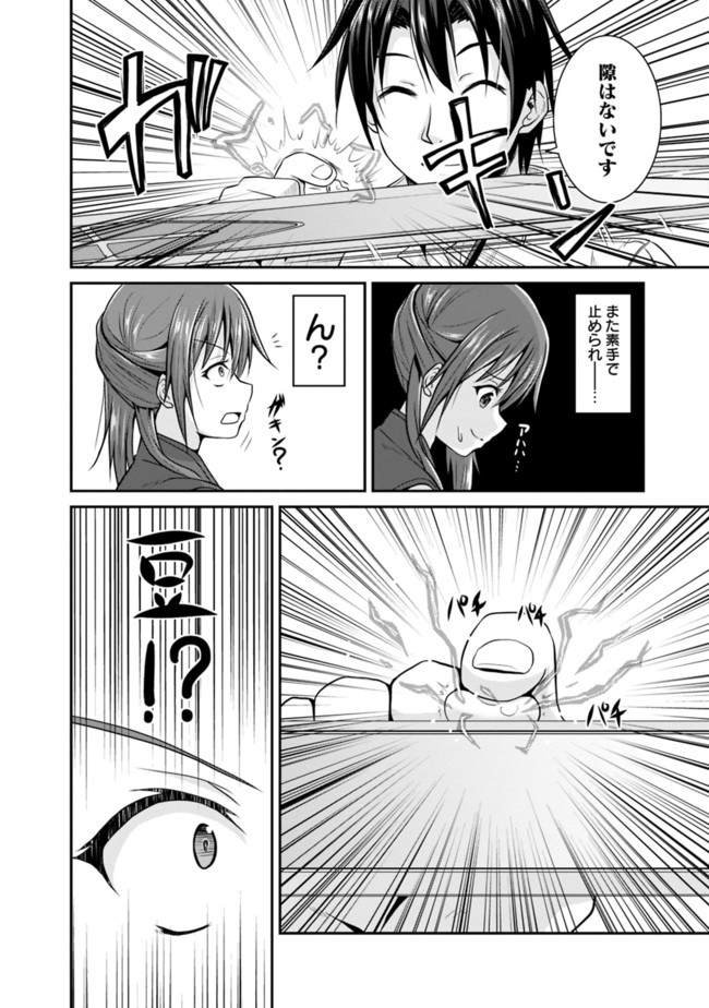 Save & Load no Dekiru Yadoya-San Chap 8 - Next Chap 9