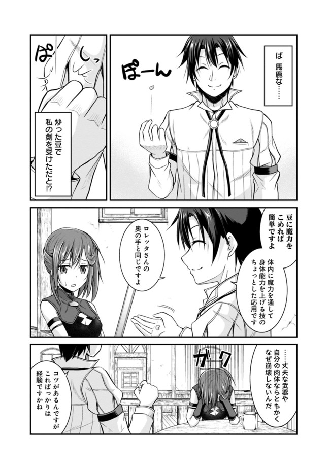 Save & Load no Dekiru Yadoya-San Chap 8 - Next Chap 9