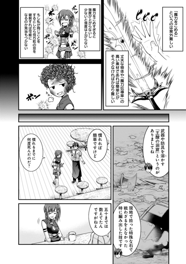 Save & Load no Dekiru Yadoya-San Chap 8 - Next Chap 9