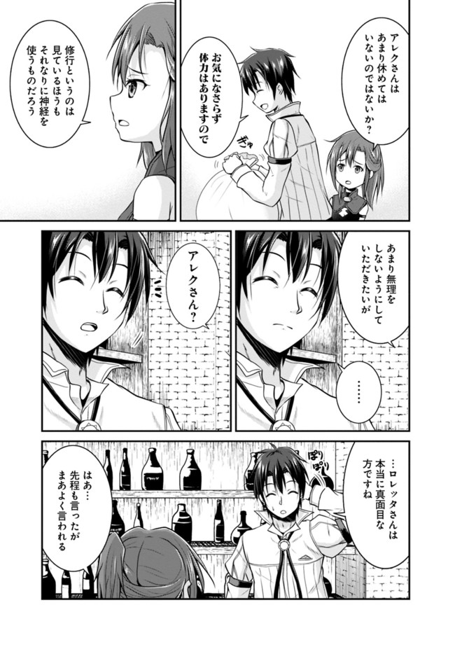 Save & Load no Dekiru Yadoya-San Chap 8 - Next Chap 9