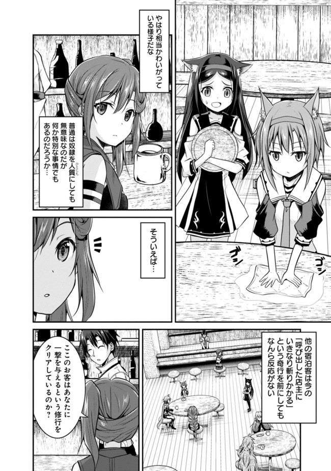 Save & Load no Dekiru Yadoya-San Chap 8 - Next Chap 9