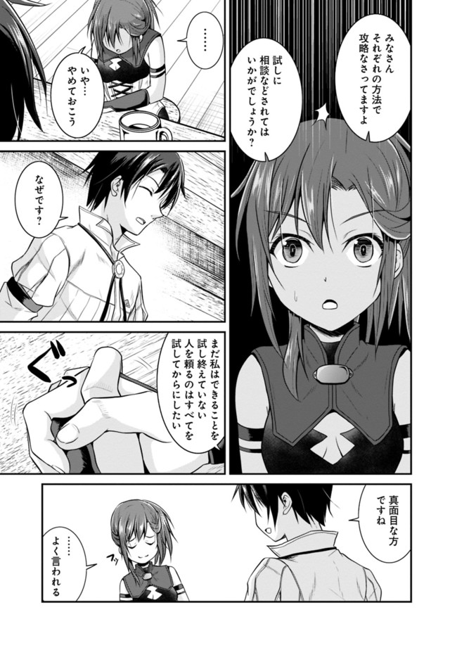 Save & Load no Dekiru Yadoya-San Chap 8 - Next Chap 9