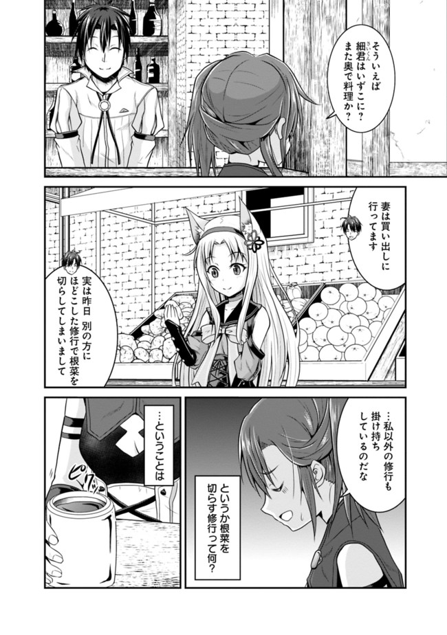 Save & Load no Dekiru Yadoya-San Chap 8 - Next Chap 9