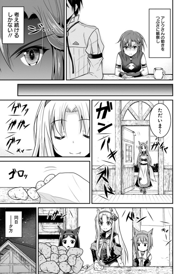 Save & Load no Dekiru Yadoya-San Chap 8 - Next Chap 9