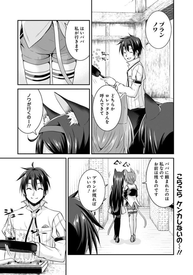 Save & Load no Dekiru Yadoya-San Chap 8 - Next Chap 9