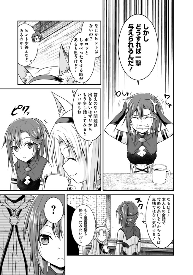 Save & Load no Dekiru Yadoya-San Chap 9 - Next Chap 10