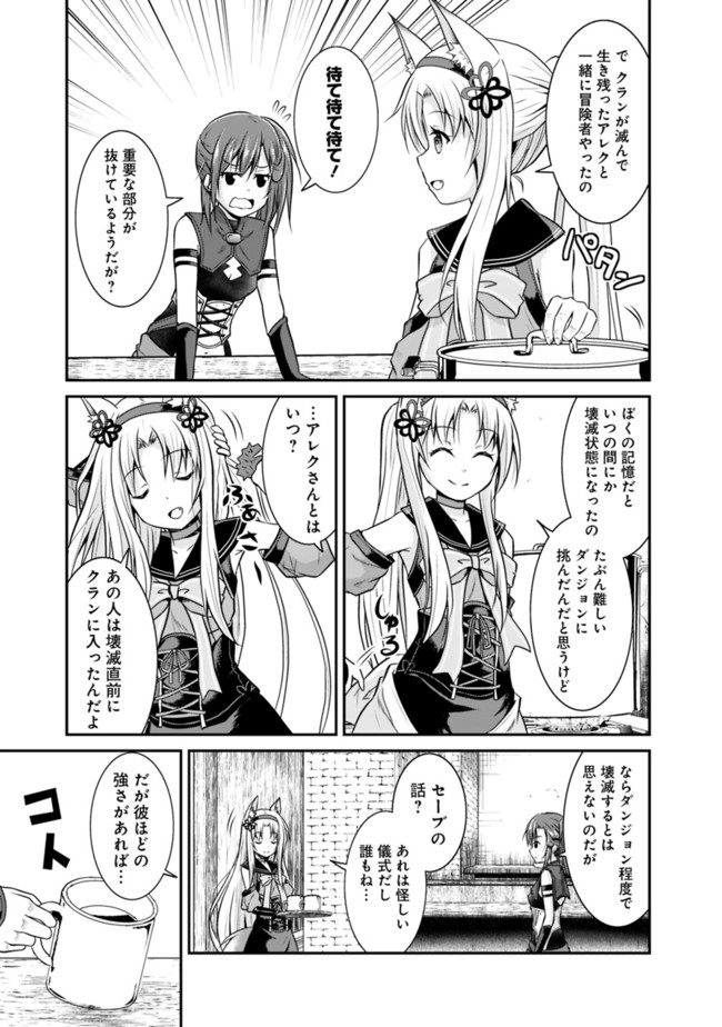 Save & Load no Dekiru Yadoya-San Chap 9 - Next Chap 10