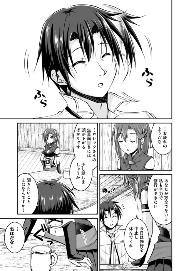 Save & Load no Dekiru Yadoya-San Chap 9 - Next Chap 10