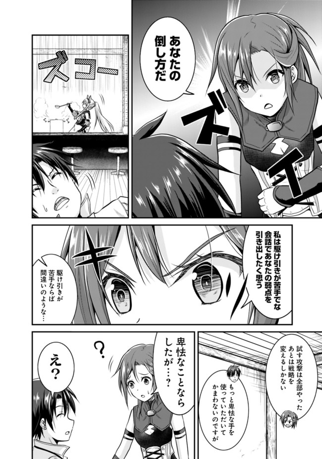 Save & Load no Dekiru Yadoya-San Chap 9 - Next Chap 10
