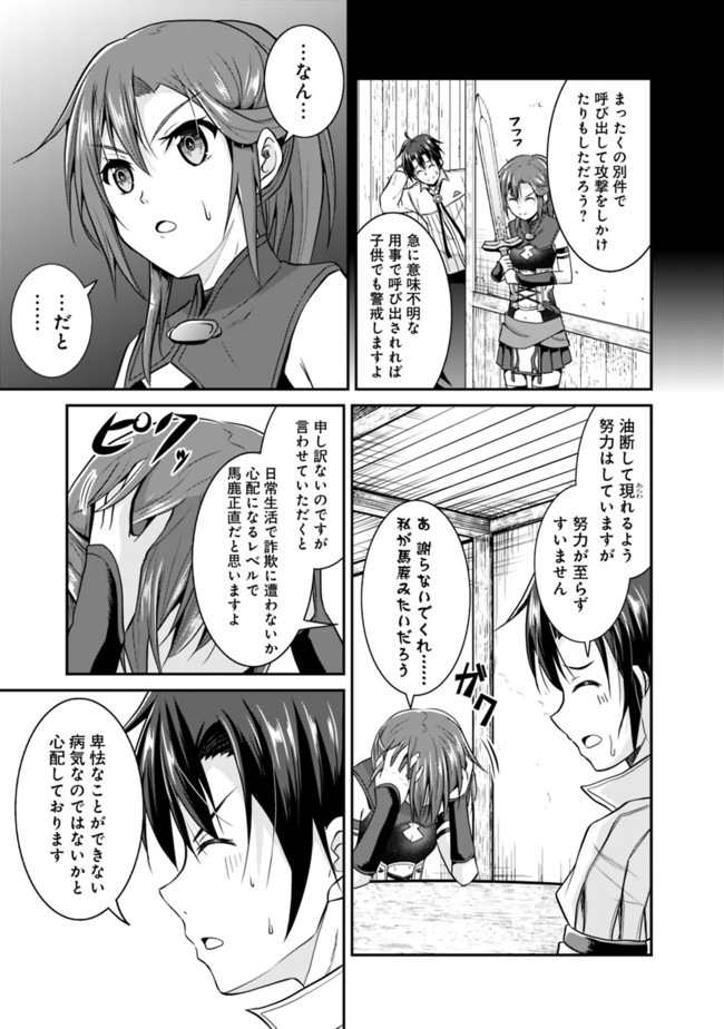 Save & Load no Dekiru Yadoya-San Chap 9 - Next Chap 10