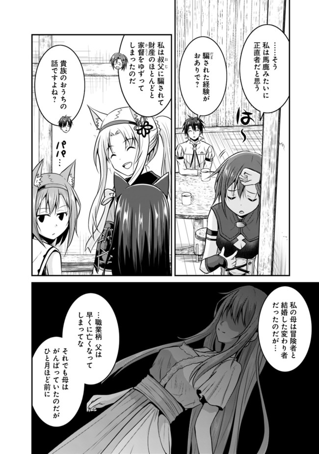 Save & Load no Dekiru Yadoya-San Chap 9 - Next Chap 10