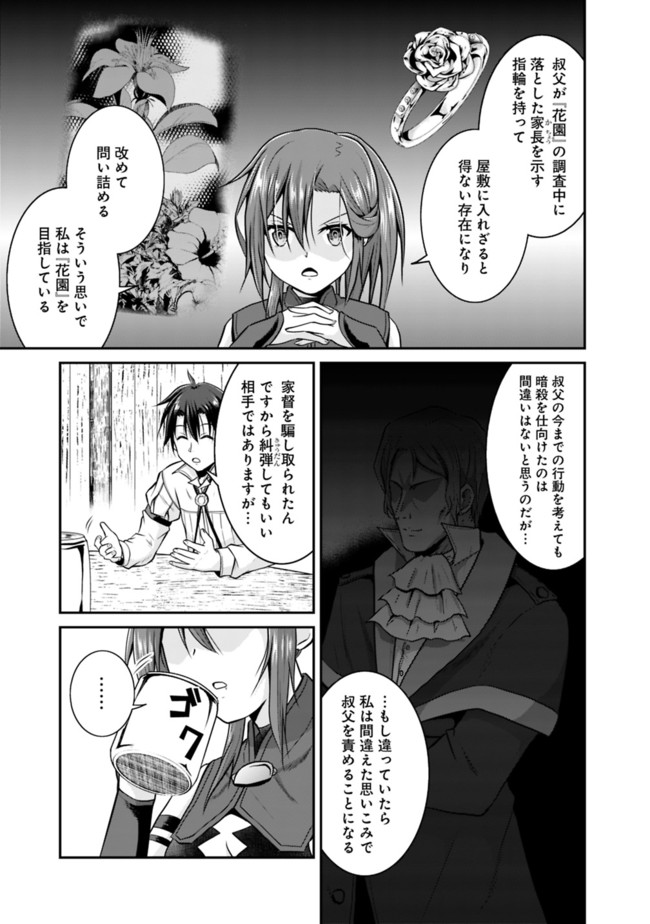 Save & Load no Dekiru Yadoya-San Chap 9 - Next Chap 10