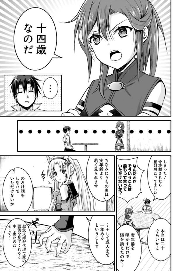 Save & Load no Dekiru Yadoya-San Chap 9 - Next Chap 10