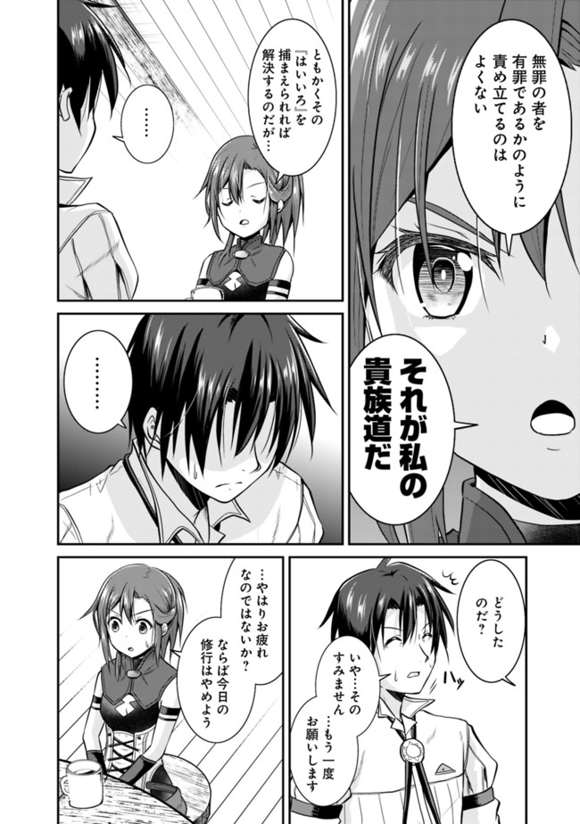 Save & Load no Dekiru Yadoya-San Chap 9 - Next Chap 10