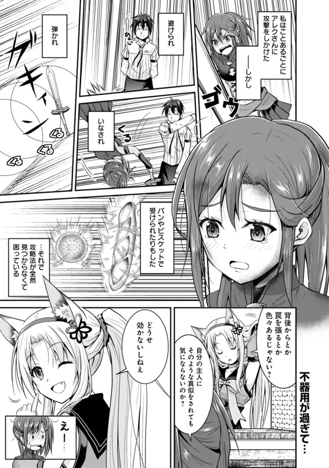 Save & Load no Dekiru Yadoya-San Chap 9 - Next Chap 10