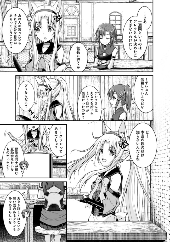 Save & Load no Dekiru Yadoya-San Chap 9 - Next Chap 10