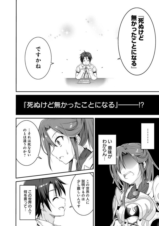 Save & Load no Dekiru Yadoya-San Chap 1 - Next Chap 2