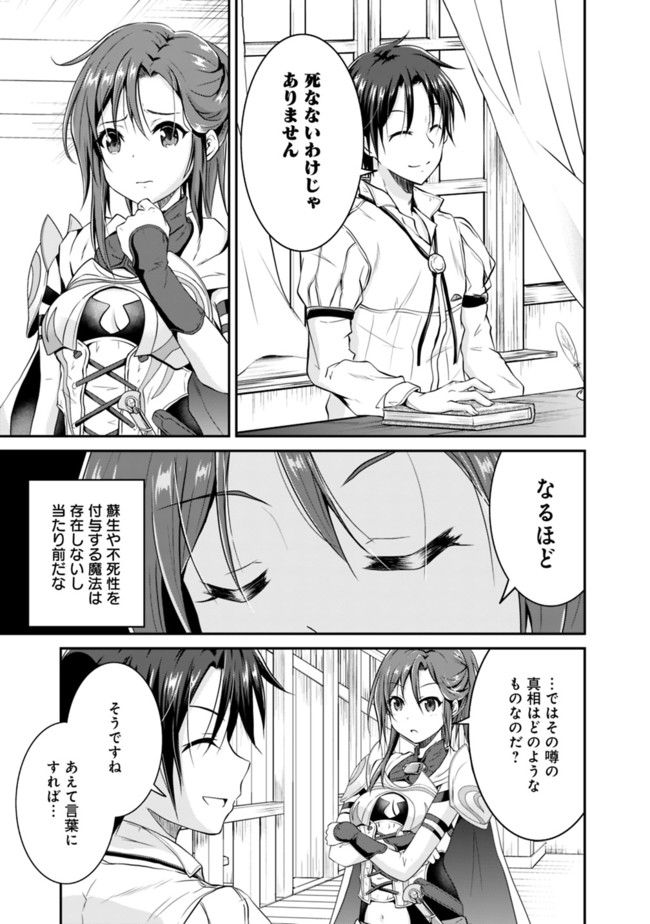 Save & Load no Dekiru Yadoya-San Chap 1 - Next Chap 2