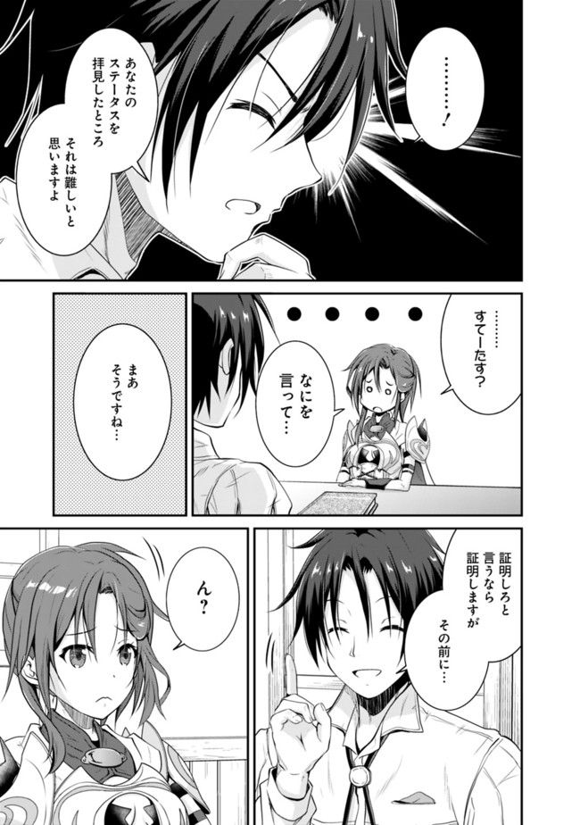 Save & Load no Dekiru Yadoya-San Chap 1 - Next Chap 2