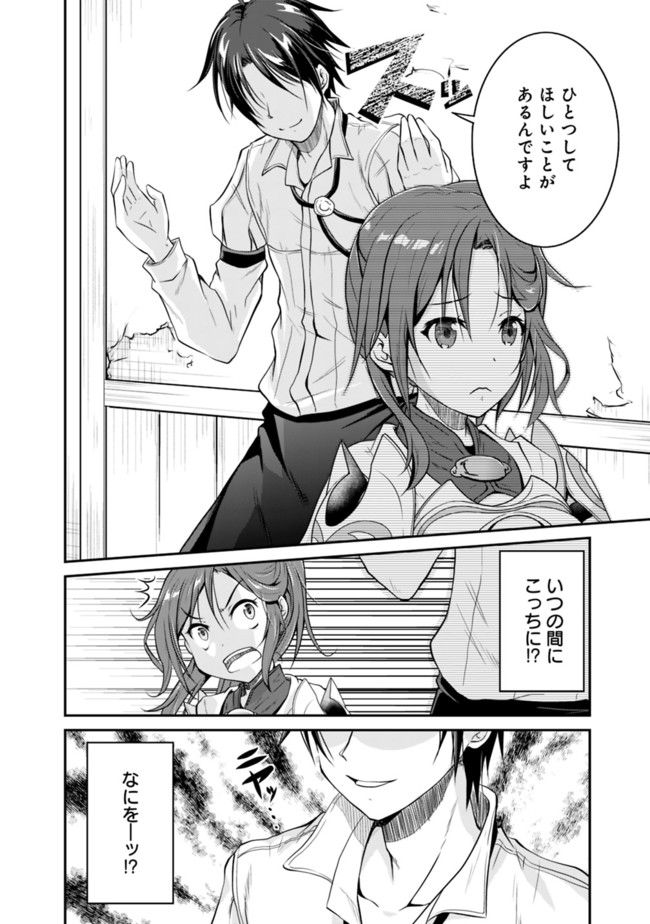 Save & Load no Dekiru Yadoya-San Chap 1 - Next Chap 2