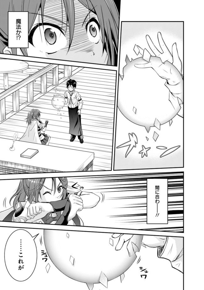 Save & Load no Dekiru Yadoya-San Chap 1 - Next Chap 2