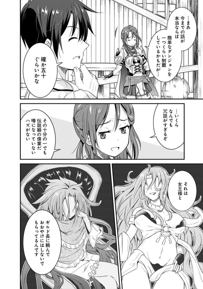 Save & Load no Dekiru Yadoya-San Chap 1 - Next Chap 2