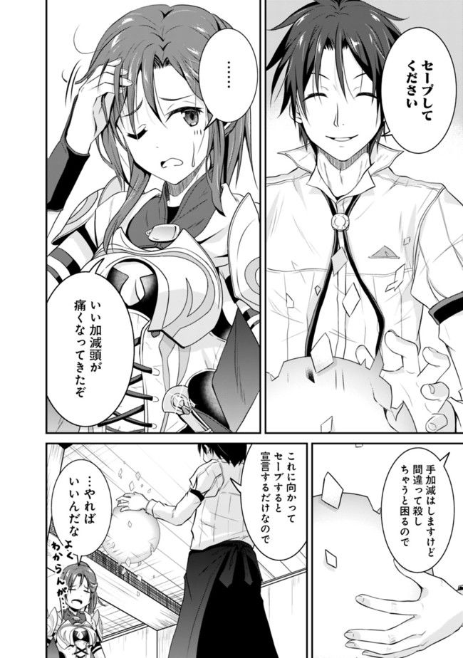 Save & Load no Dekiru Yadoya-San Chap 1 - Next Chap 2