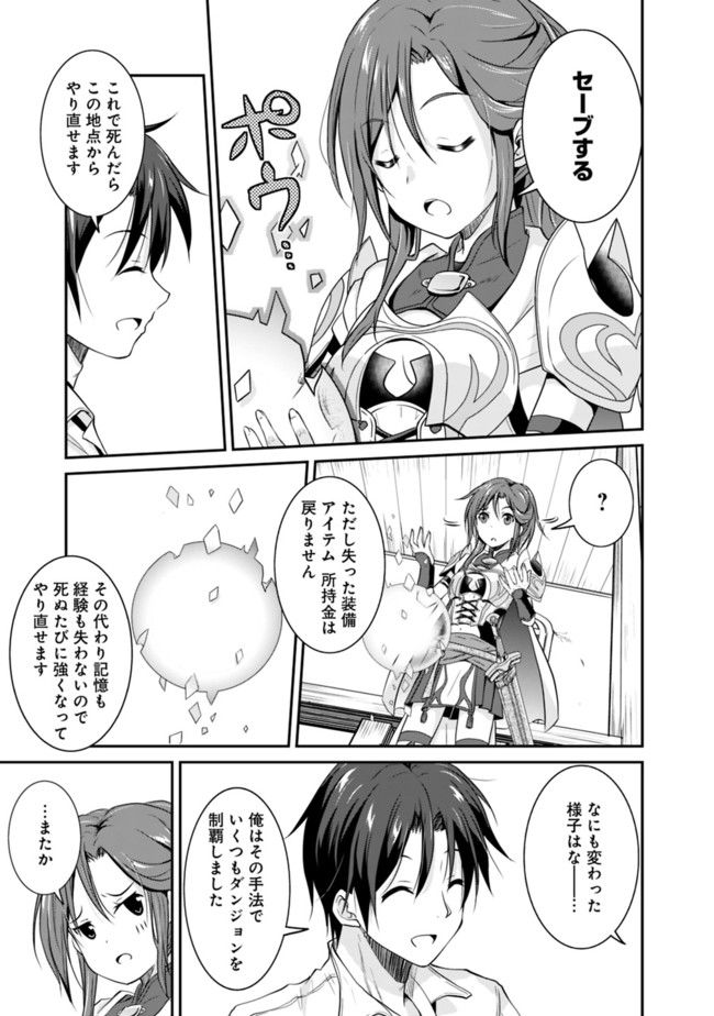 Save & Load no Dekiru Yadoya-San Chap 1 - Next Chap 2