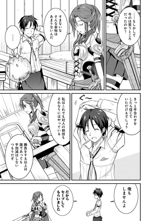 Save & Load no Dekiru Yadoya-San Chap 1 - Next Chap 2