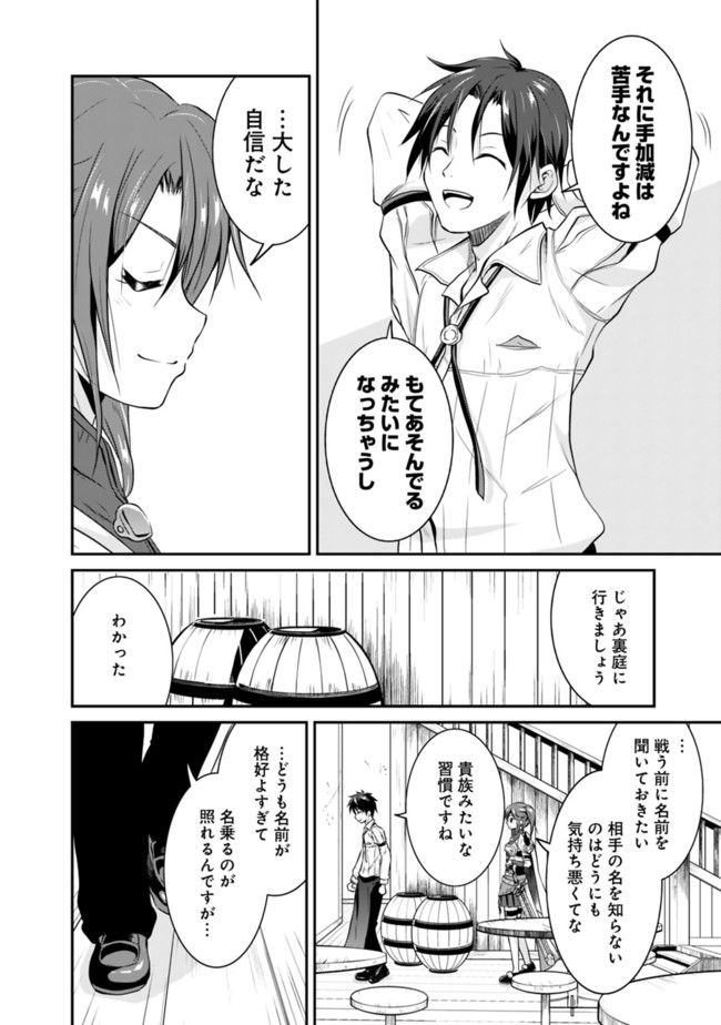 Save & Load no Dekiru Yadoya-San Chap 1 - Next Chap 2