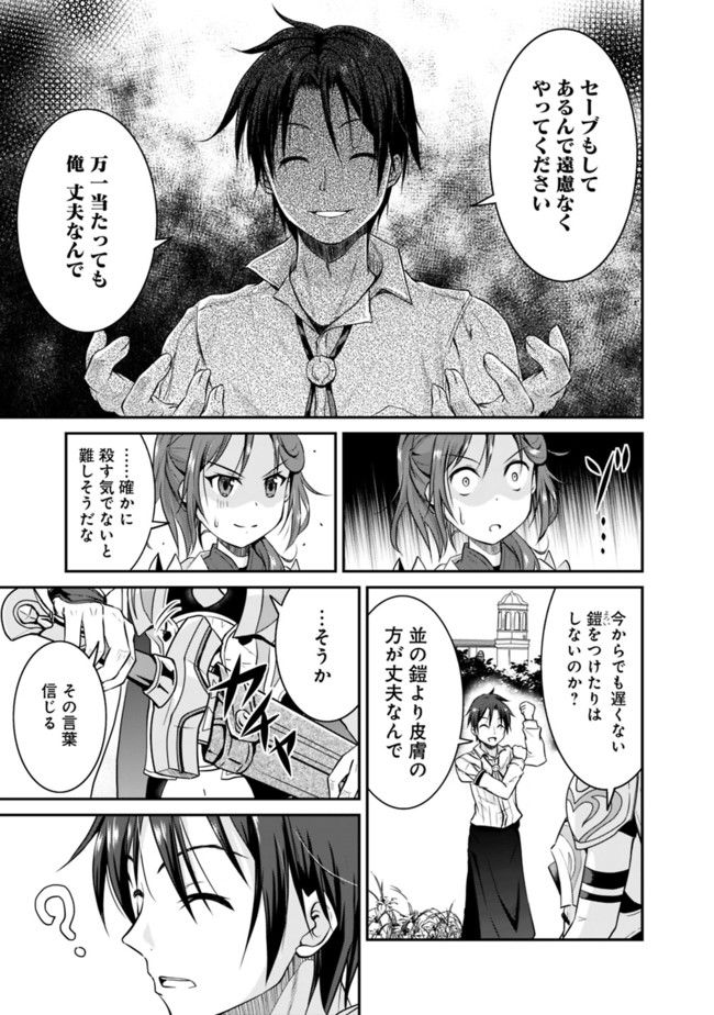 Save & Load no Dekiru Yadoya-San Chap 1 - Next Chap 2