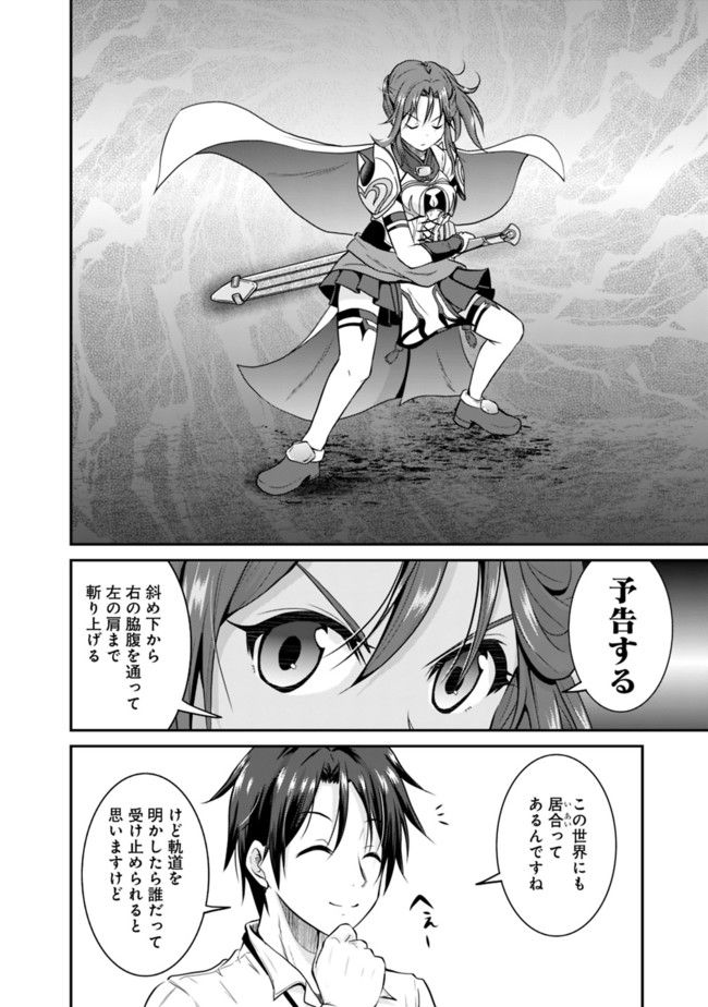 Save & Load no Dekiru Yadoya-San Chap 1 - Next Chap 2