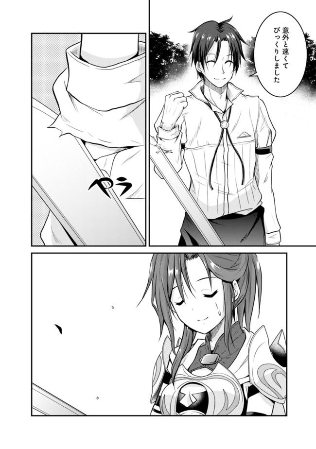 Save & Load no Dekiru Yadoya-San Chap 1 - Next Chap 2