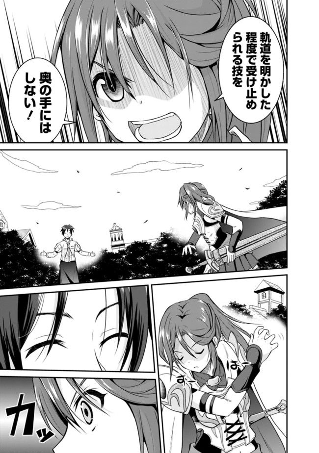 Save & Load no Dekiru Yadoya-San Chap 1 - Next Chap 2