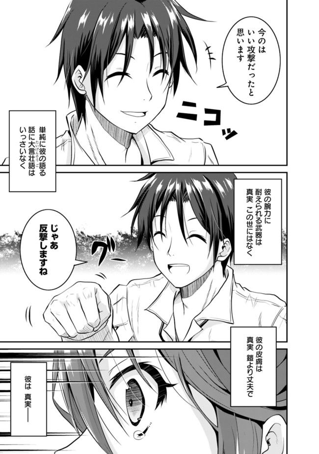 Save & Load no Dekiru Yadoya-San Chap 1 - Next Chap 2