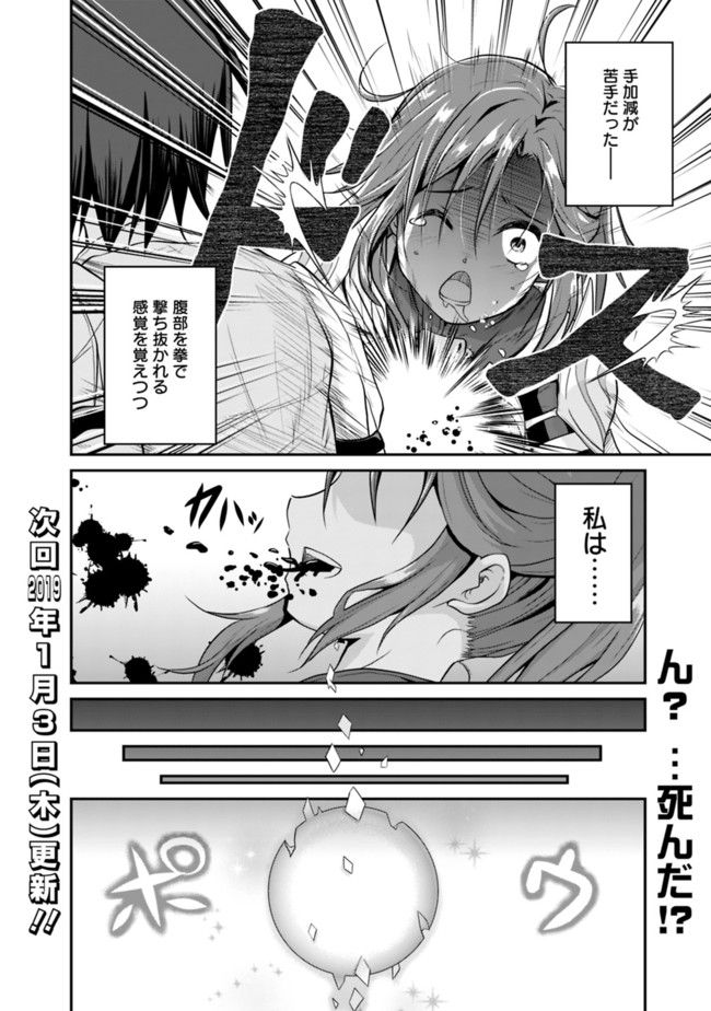 Save & Load no Dekiru Yadoya-San Chap 1 - Next Chap 2