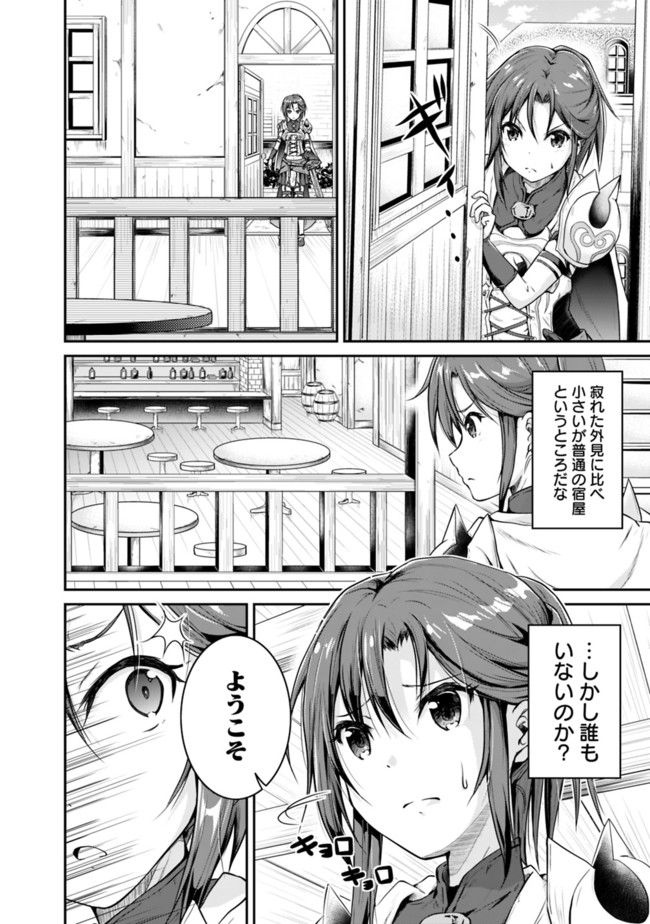Save & Load no Dekiru Yadoya-San Chap 1 - Next Chap 2