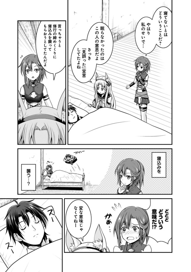 Save & Load no Dekiru Yadoya-San Chap 10 - Next Chap 11