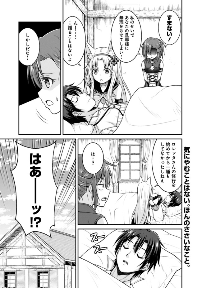 Save & Load no Dekiru Yadoya-San Chap 10 - Next Chap 11