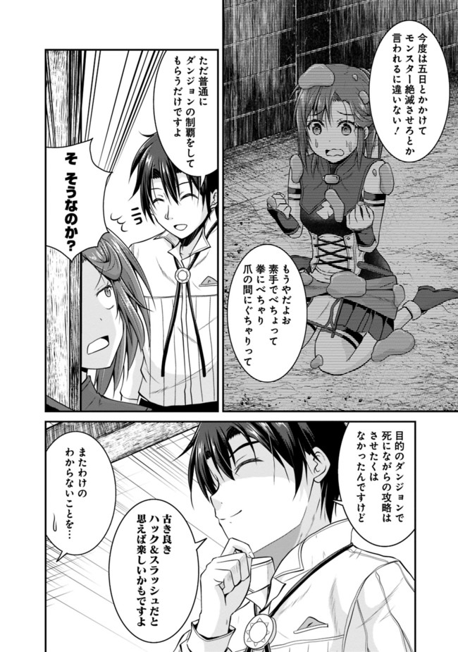 Save & Load no Dekiru Yadoya-San Chap 10 - Next Chap 11