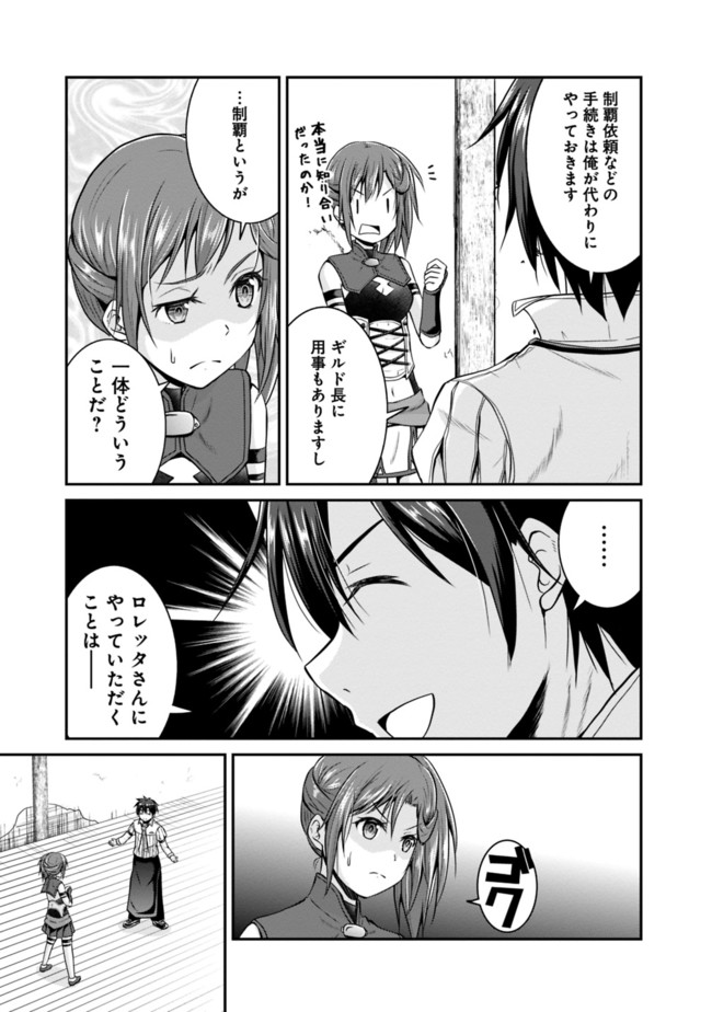 Save & Load no Dekiru Yadoya-San Chap 10 - Next Chap 11
