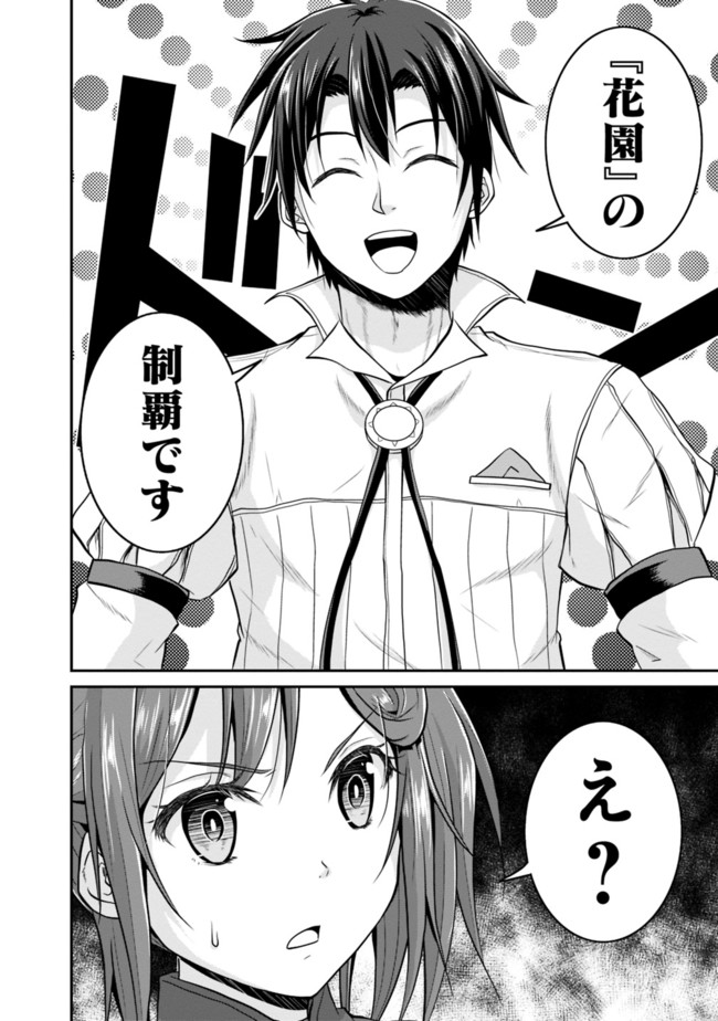 Save & Load no Dekiru Yadoya-San Chap 10 - Next Chap 11