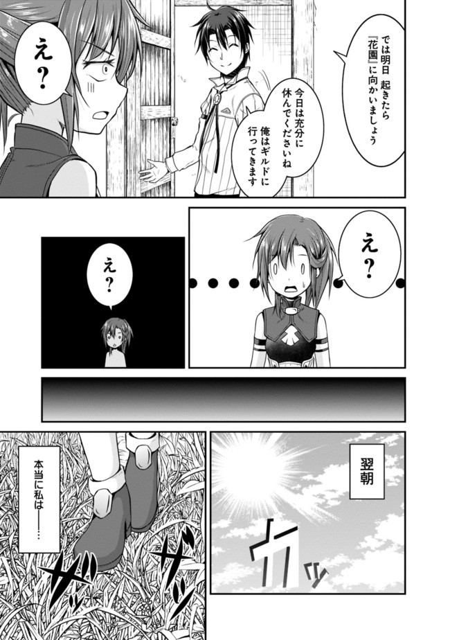 Save & Load no Dekiru Yadoya-San Chap 10 - Next Chap 11