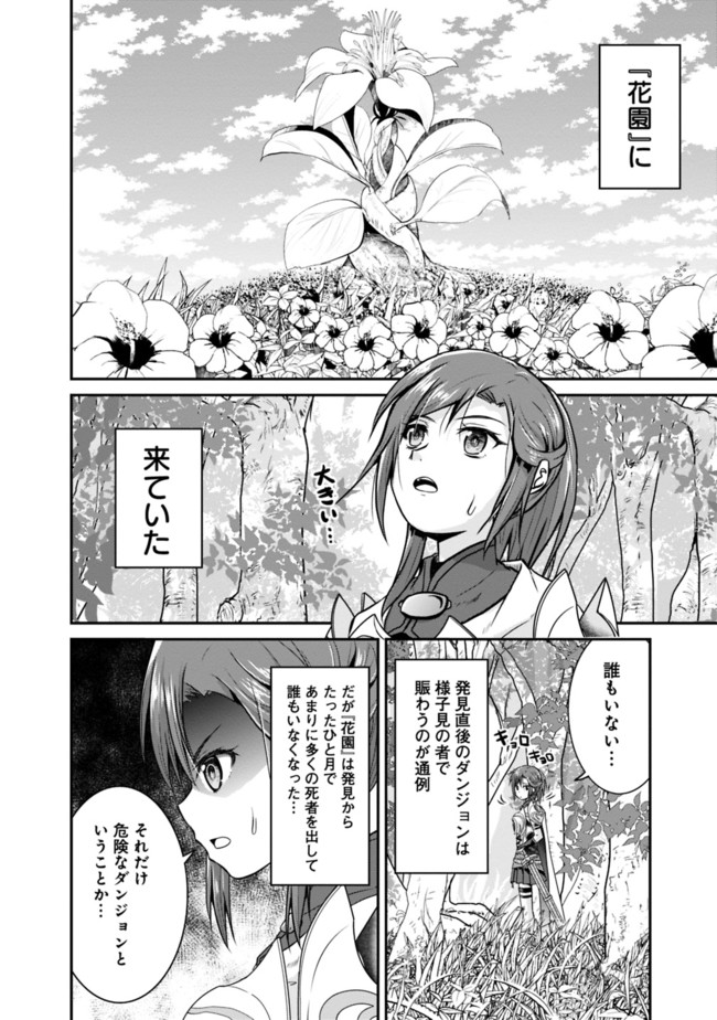 Save & Load no Dekiru Yadoya-San Chap 10 - Next Chap 11