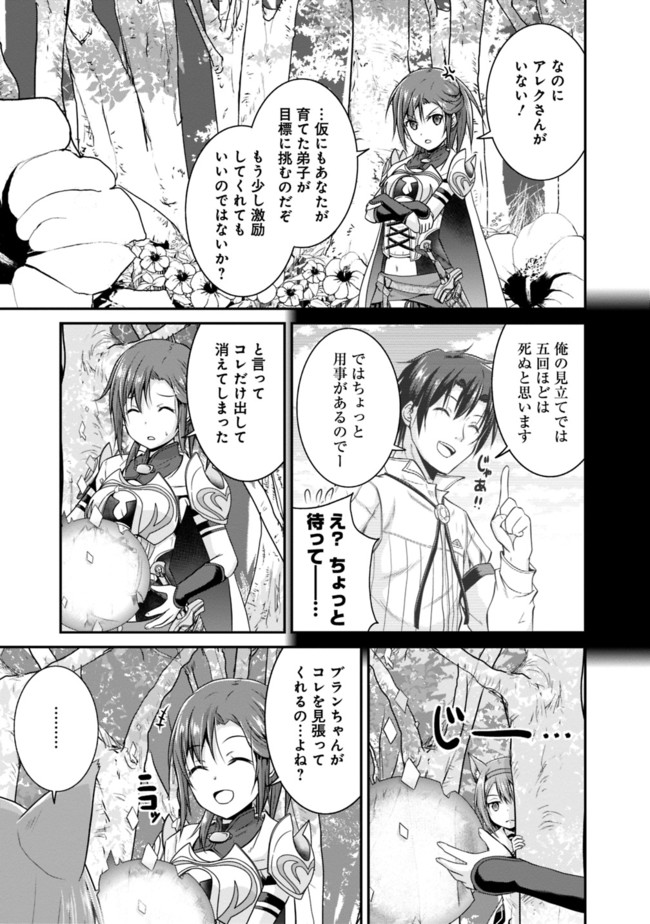 Save & Load no Dekiru Yadoya-San Chap 10 - Next Chap 11