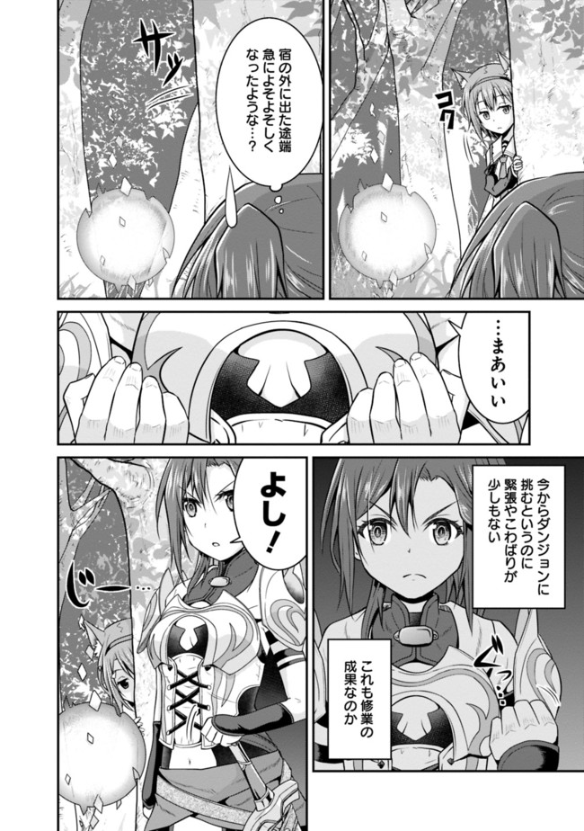 Save & Load no Dekiru Yadoya-San Chap 10 - Next Chap 11
